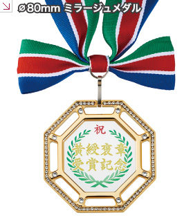 メダル 商品インデックス 旗とカップのアサコ