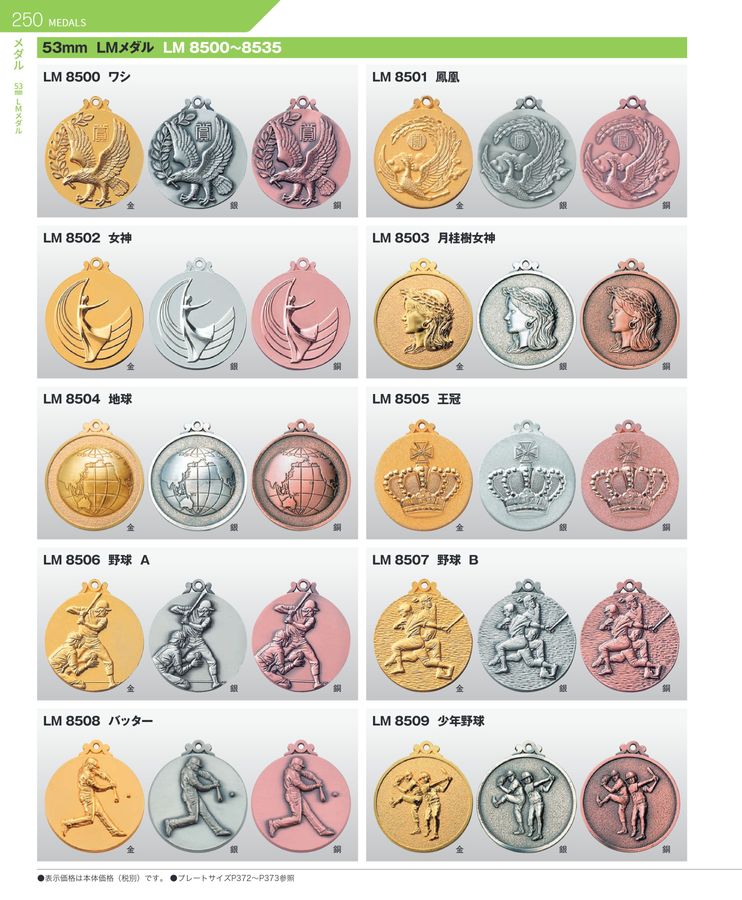 asacoページ ASACO No.254